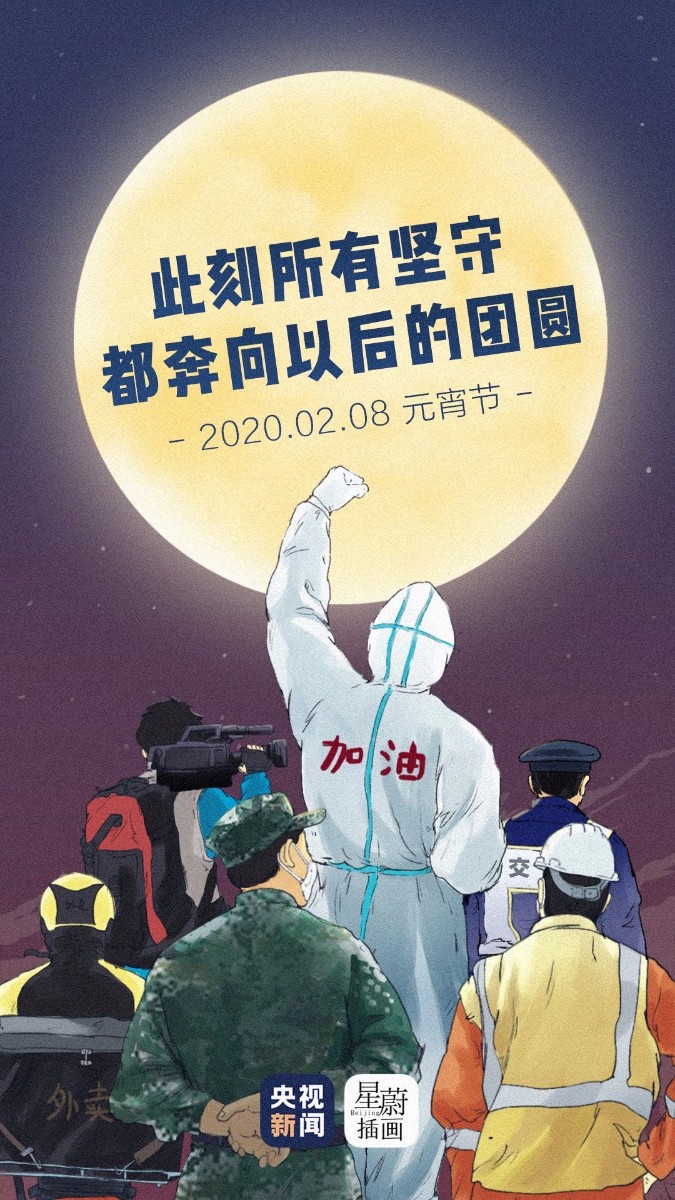 元宵節(jié)快樂